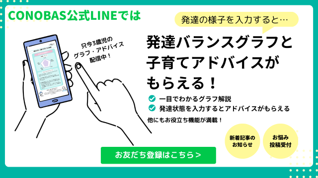 エリクソンの発達段階とは？子どもの成長や課題を年齢別に表で解説